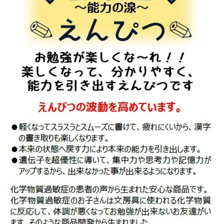 💙-𝐈𝐙𝐔𝐌𝐈-💙えんぴつ✏️ 2B男児用　お勉強を楽しくシリーズ