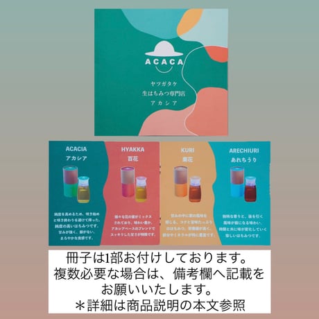《定期便・3ヶ月ごと・送料無料》  八ヶ岳産生はちみつ 百花300g×3本