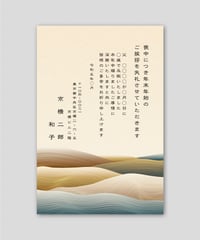 『想いの波』B