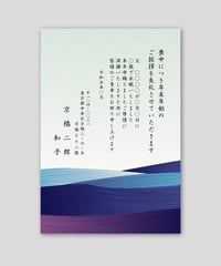 『想いの波』A