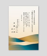 『想いの波』C