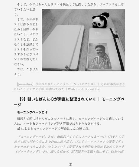 雨雲のジャーナリング・マガジン: 思索と実践のあいまに 日々の書きごと