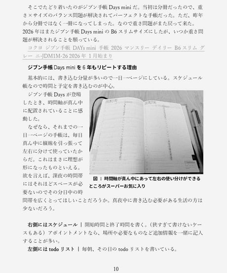 雨雲のジャーナリング・マガジン: 思索と実践のあいまに 日々の書きごと