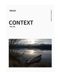 CONTEXT vol.002 | ひとり出版社とアフリカと