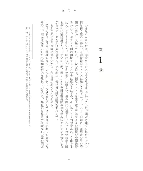 雨雲の集まるとき