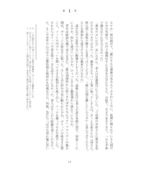 雨雲の集まるとき
