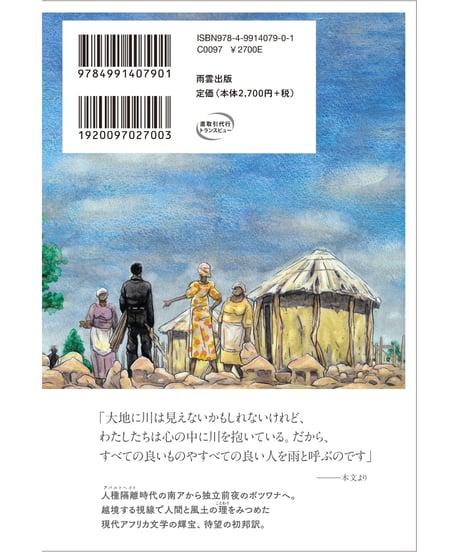 雨雲の集まるとき