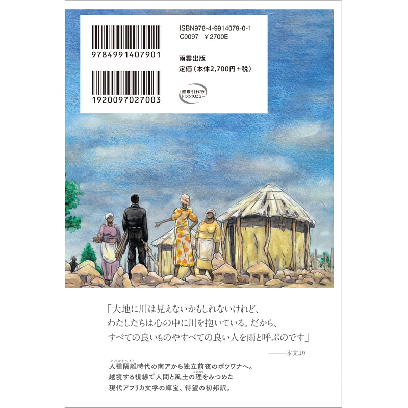 雨雲の集まるとき | 雨雲出版