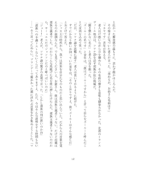 雨雲の集まるとき