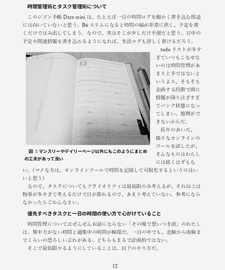 雨雲のジャーナリング・マガジン: 思索と実践のあいまに 日々の書きごと