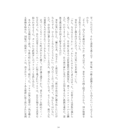 雨雲の集まるとき