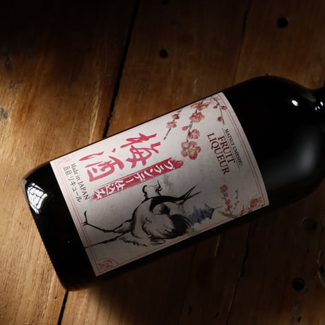 マツイ梅酒～ブランデー仕込み～