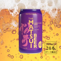 MATSUIビール ハイクラス（24本入り）