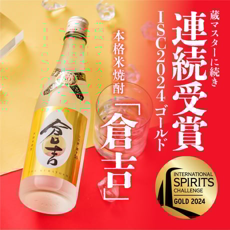 CATEGORY 米焼酎 | MatsuiWhisky