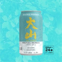 大山ミズナラハイボール