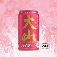 大山ハイボール
