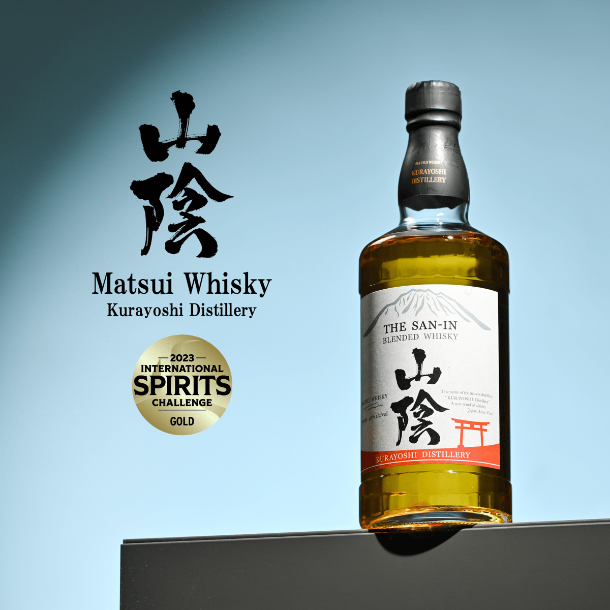 マツイブレンデッドウイスキー「山陰」 | MatsuiWhisky