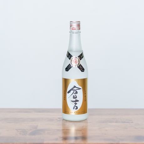 米焼酎「倉吉」