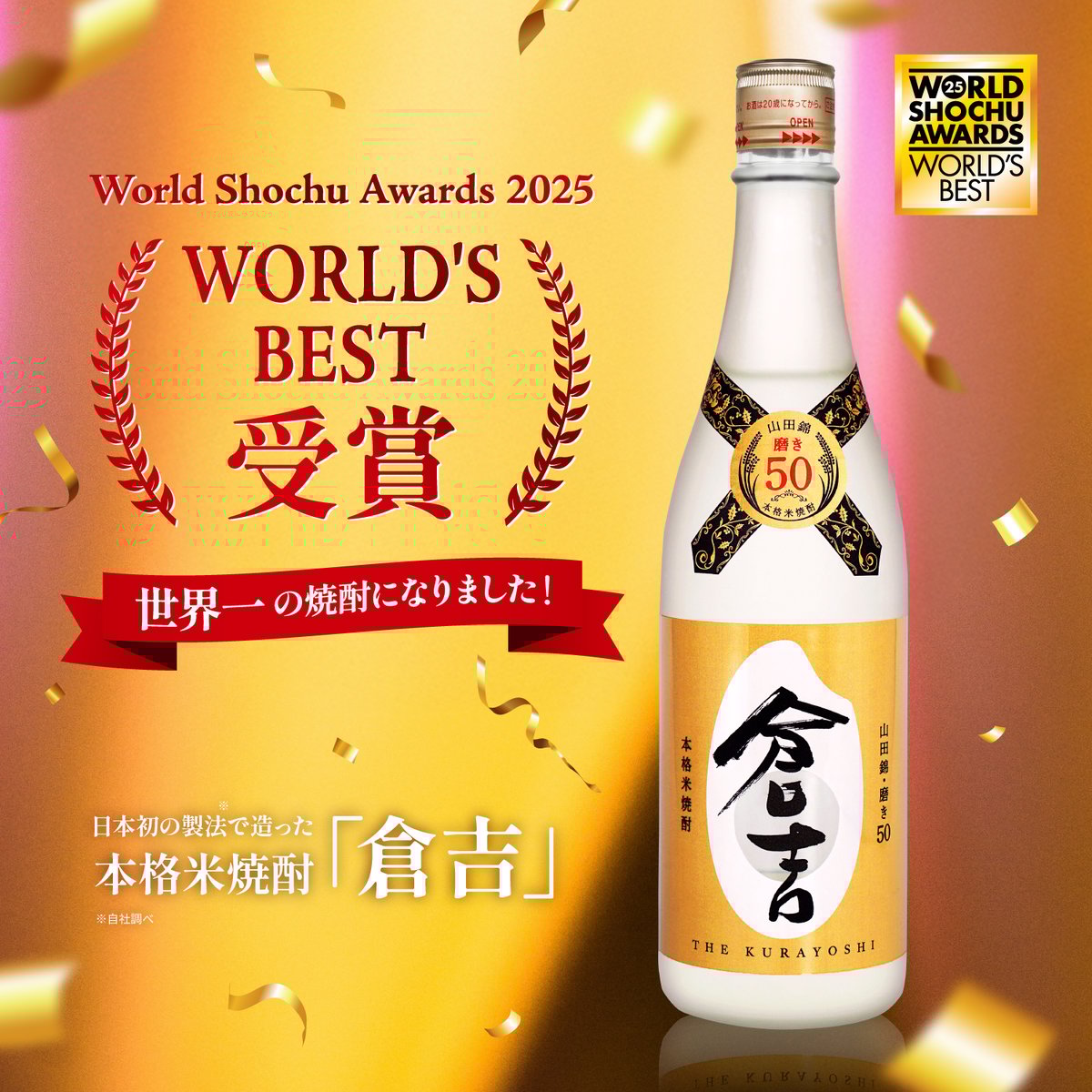 一本松 焼酎 30度 米こうじ 本格米焼酎 ぎん草津 720ml | 草津温泉 ホテル一井 公式通販