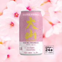 大山サクラハイボール