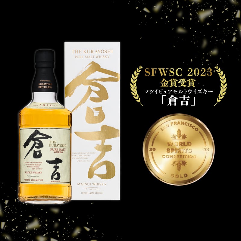 マツイピュアモルトウイスキー「倉吉」 | MatsuiWhisky マツイピュアモルトウイスキー「倉吉」 | MatsuiWhisky