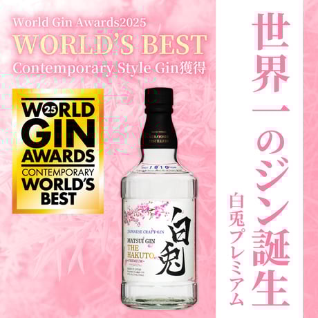 マツイシングルモルトウイスキー　兎 数量限定！卯（うさぎ）年を祝うウイスキーを発売！】 | 松井