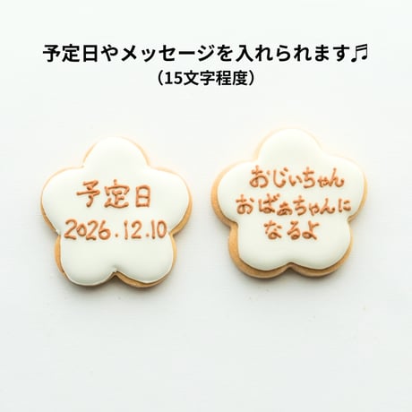妊娠報告 | 華やかバラエティセット〈8/7発送〉