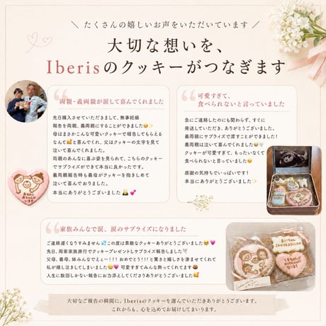 妊娠報告 | 華やかバラエティセット〈8/7発送〉