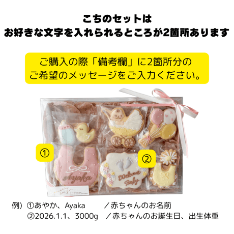 出産祝い・内祝いギフト〈8/21発送〉