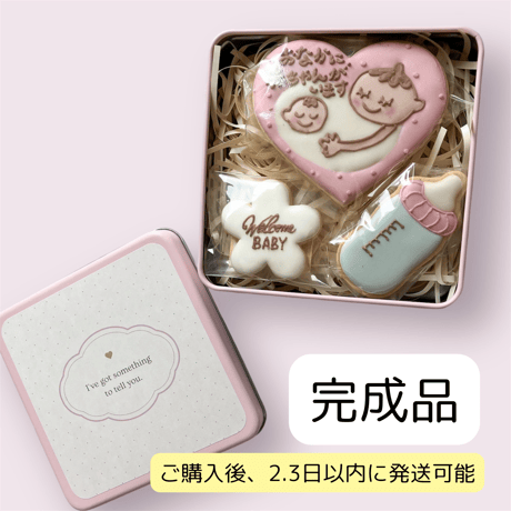 💐完成品💐妊娠報告【サプライズクッキー缶】ママ＆ベビー〈賞味期限6/25〉