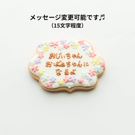 妊娠報告 | 想いが伝わるサプライズセット〈8/21発送〉