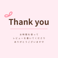レビューを書いてくださりありがとうございます