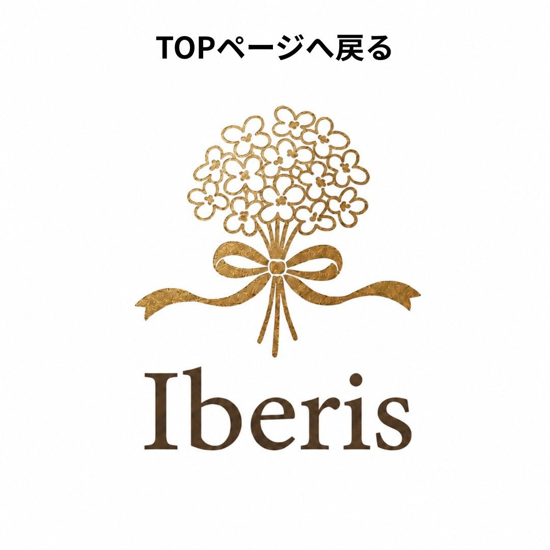 Iberis