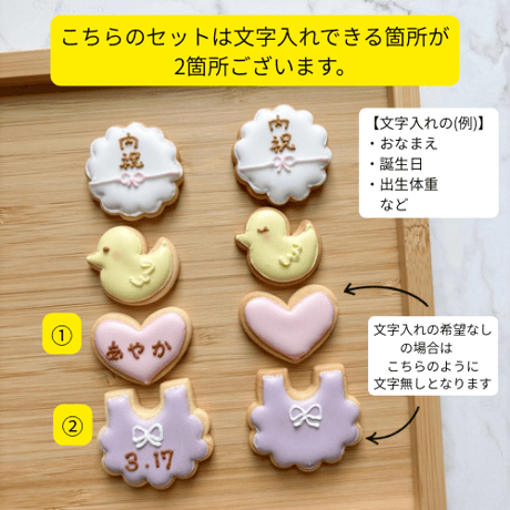 出産祝い・内祝いプチギフト【A】〈8/21発送〉