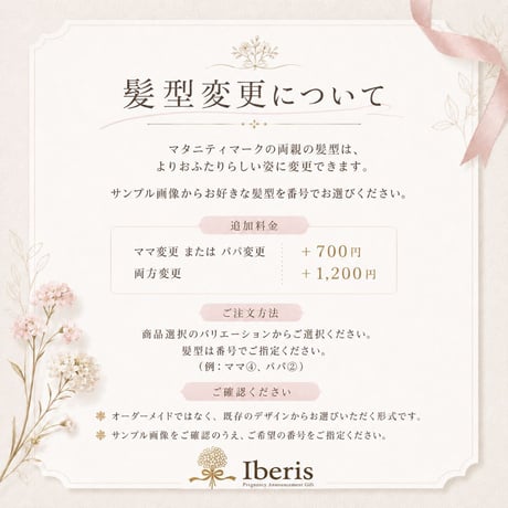 妊娠報告 | メッセージ哺乳瓶セット〈8/21発送〉