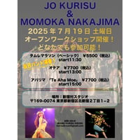 『第一回募集締め切り』初！JO KURISU＆MOMOKA NAKAJIMAオープンワークショップ！