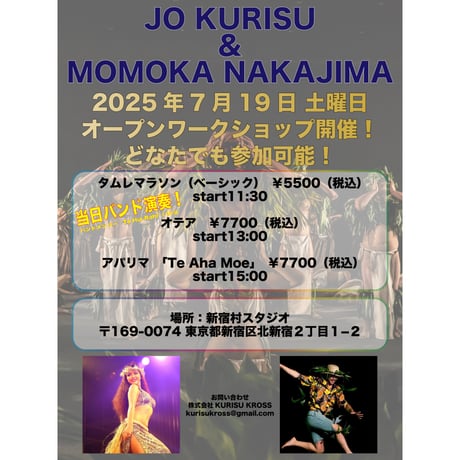 『第一回募集締め切り』初！JO KURISU＆MOMOKA NAKAJIMAオープンワークショップ！