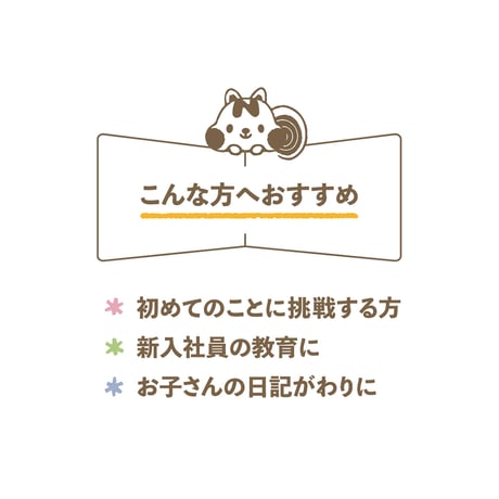GOOD JOB!ノート ※20冊までの購入