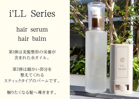 i'LL -hair balm-