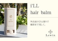 i'LL -hair balm-