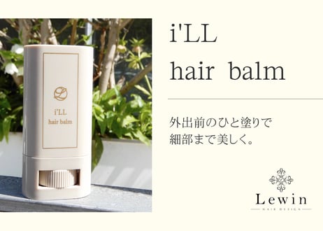 i'LL -hair balm-