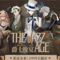リバース：1999】中国限定 CGポストカードセット ※2月頃より発送予定