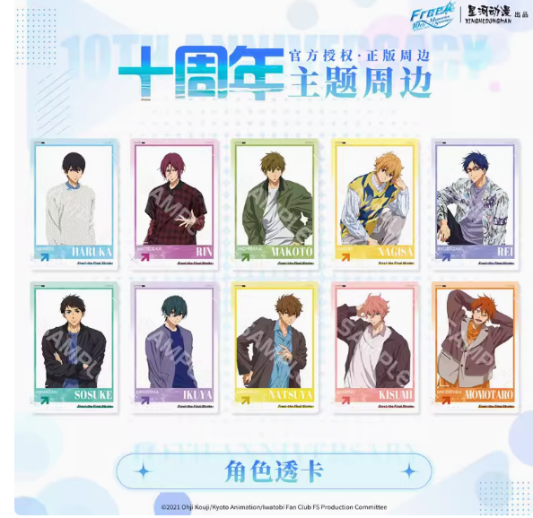 Free! 中国　RW お眠りシリーズ　フォトカード Free! 中国 RW お眠りシリーズ フォトカード Free!】中国限定 十