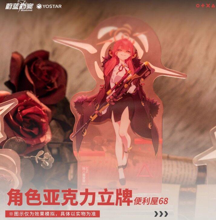 ブルーアーカイブ】中国発売 便利屋68 アクリルスタンド アクスタ