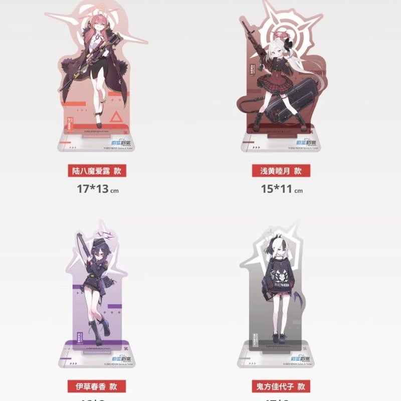 ブルーアーカイブ】中国発売 便利屋68 アクリルスタンド