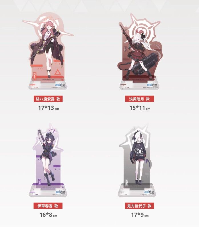 ブルーアーカイブ】中国発売 便利屋68 アクリルスタンド アクスタ