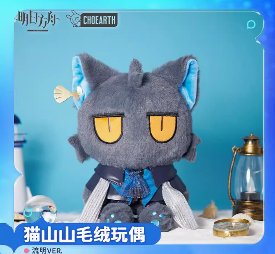 アークナイツ 中国限定 KAYOU BIGぬいぐるみ　ルーメン アークナイツ 中国限定 KAYOU BIGぬいぐるみ ルーメン アークナイツ