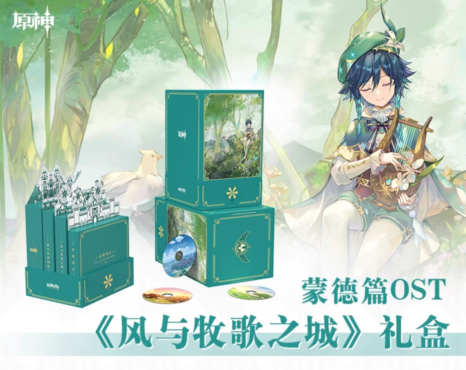 原神】再販 数量限定 モンド篇 オリジナル・サウンドトラック『風と