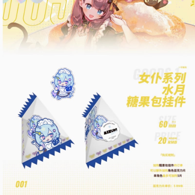 アークナイツ】公式絵師 namie先生 同人グッズ キャンディバッグ ※購入