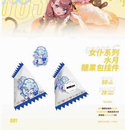 アークナイツ】公式絵師 namie先生 同人グッズ キャンディバッグ ※購入